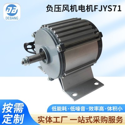 电机厂家供应400型负压风机电机YSF71-4 E级绿 S1微型电机可定 制
