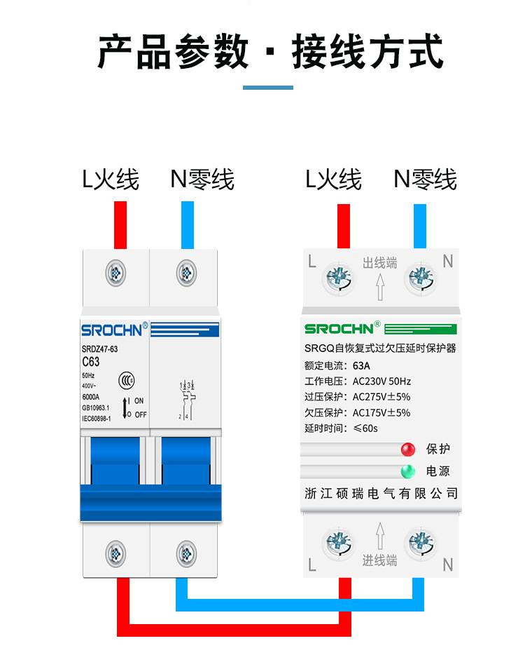 自复式过欠压老款_07.jpg