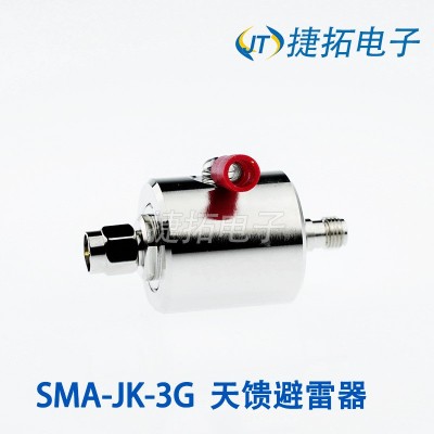 SMA避雷器 SMA-JK天馈连接器 浪用保护器SMA公转母通信天线防雷器