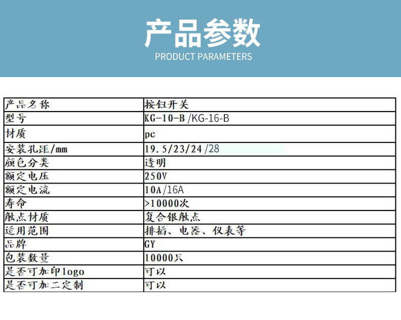 厂家直销-19MM复合银触点排插开关-按钮自锁电源开关-插片