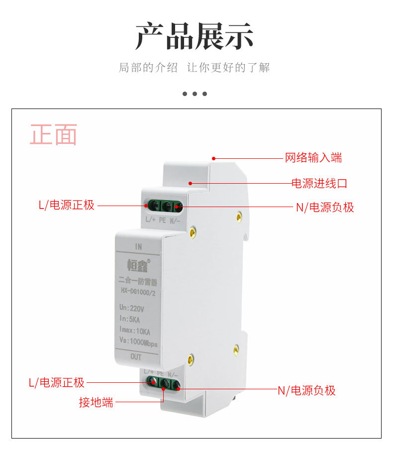 网络电源二合一防雷器