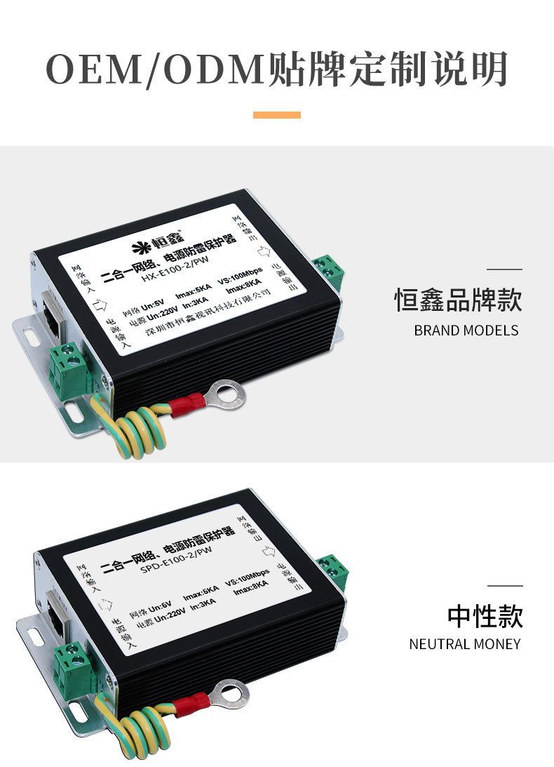 网络电源二合一防雷器