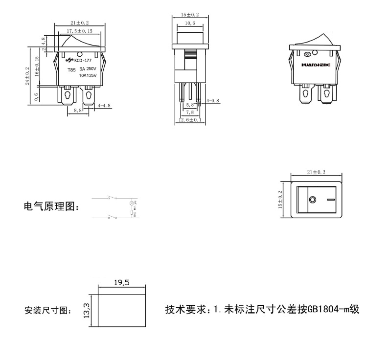 船型开关