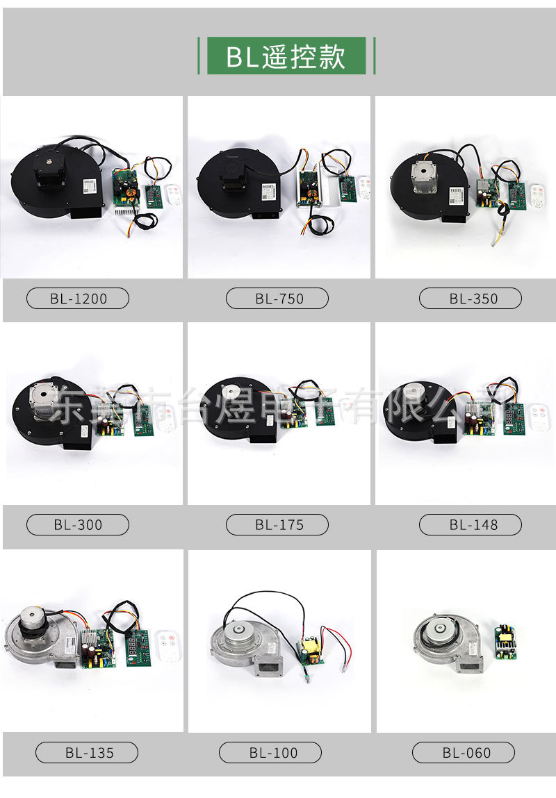 无刷风机_07