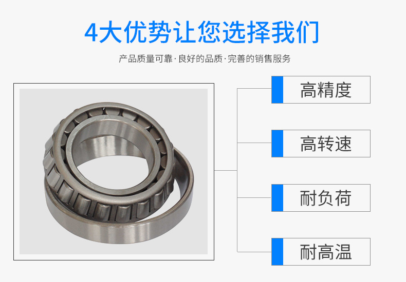 佛山市思凯福轴承机电有限公司内页_03