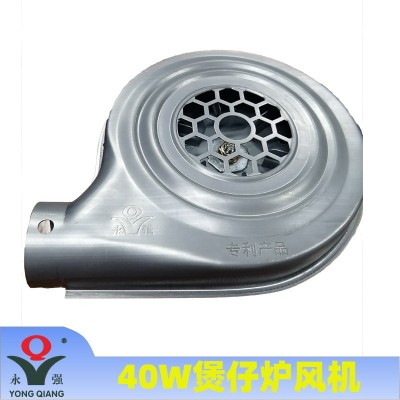 永强牌40W煲仔炉鼓风机低噪音中压离心式小风机220V