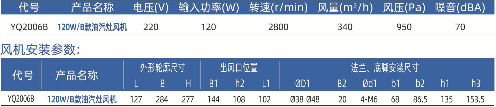 180W油气灶C款-立式水平