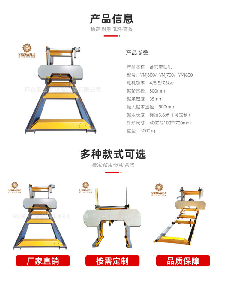 便携式卧式带锯机_02.jpg