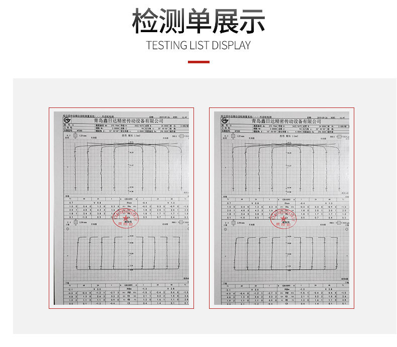 青岛鑫日达机械制造有限公司详情页_06.jpg