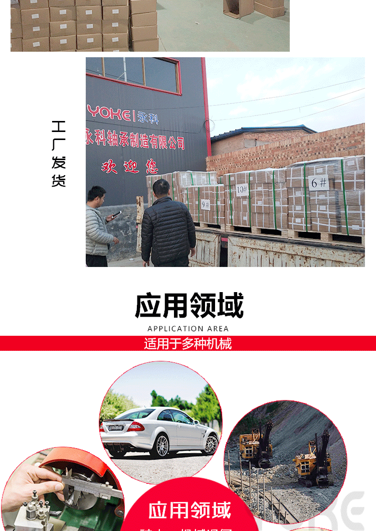 轴承详情_07