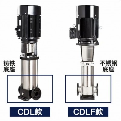 CDLF轻型立式不锈钢多级变频水泵管道循环加压冲洗泵多级增压供水