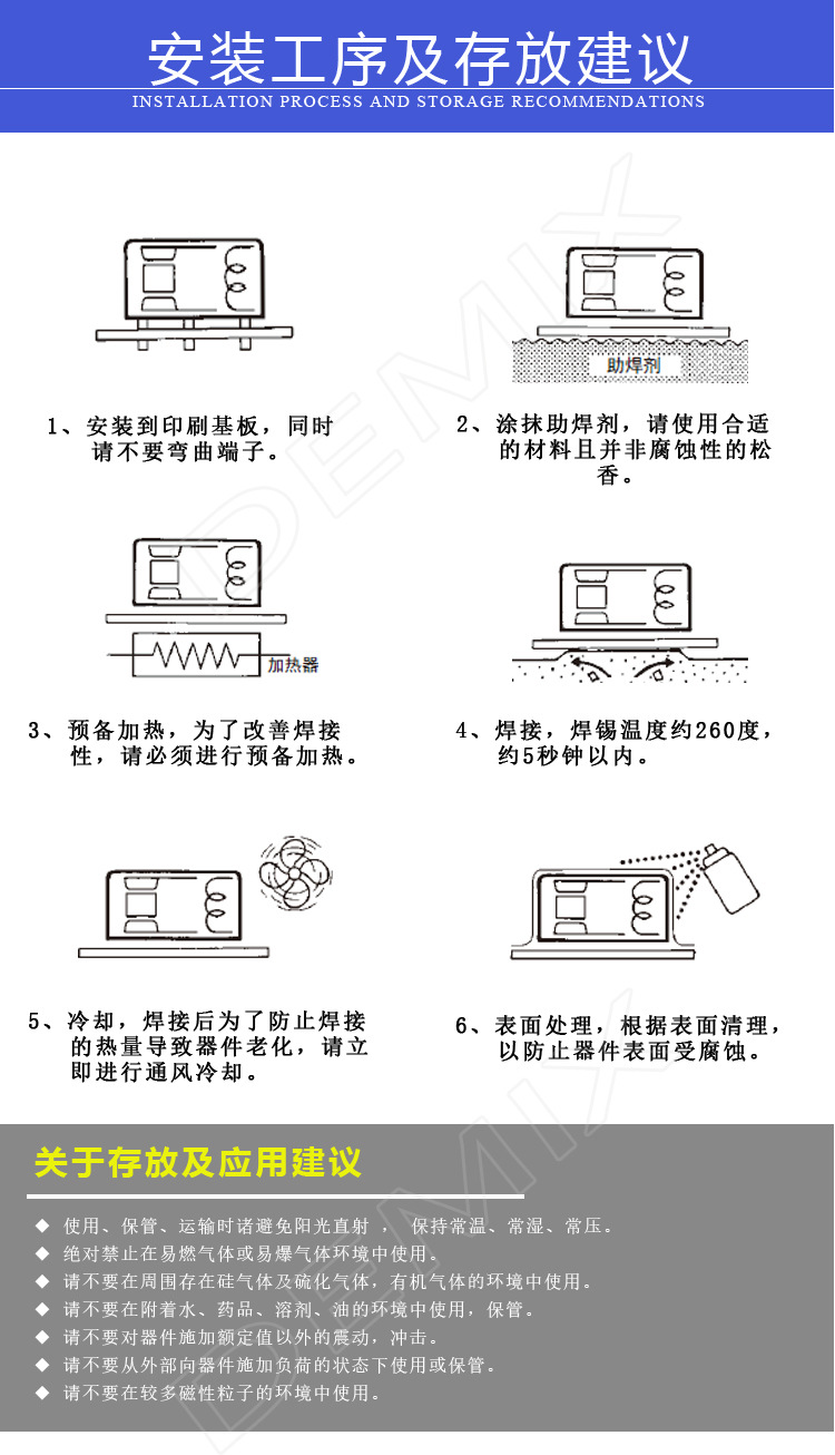 继电器安装应用方法.jpg