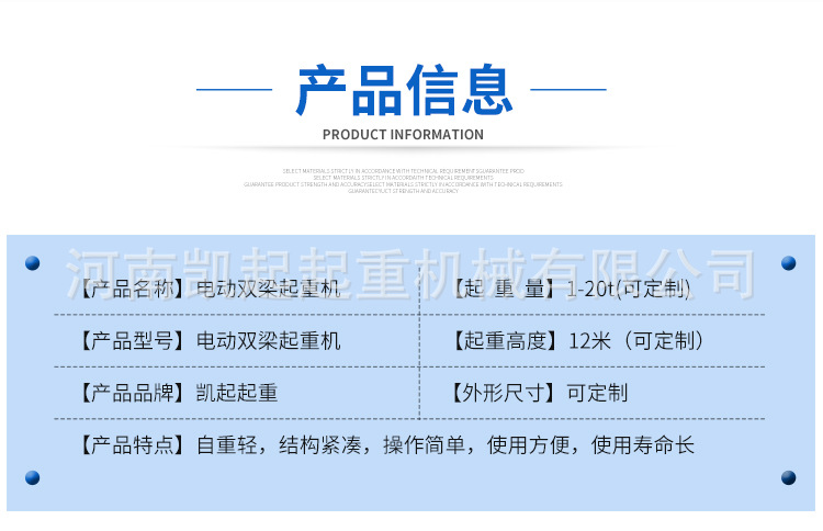 电动双梁起重机_04