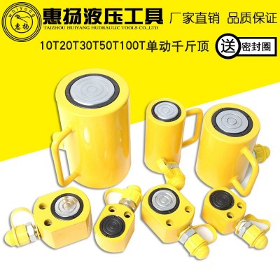 惠扬液压千斤顶桥梁超薄分离式电动起重工具 10T20T30T50吨油缸