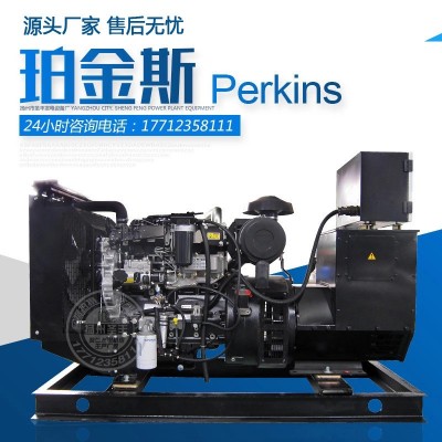 perkins珀金斯 55kw柴油发电机组 备用60千瓦帕金斯厂家正品