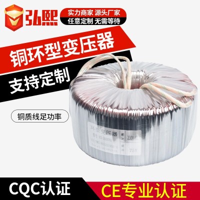 弘熙全铜环型变压器3000W 220V转110V厂家供应单相变压器