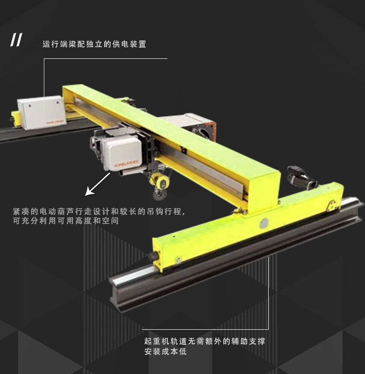 单梁起重机详情页(1)_06.jpg