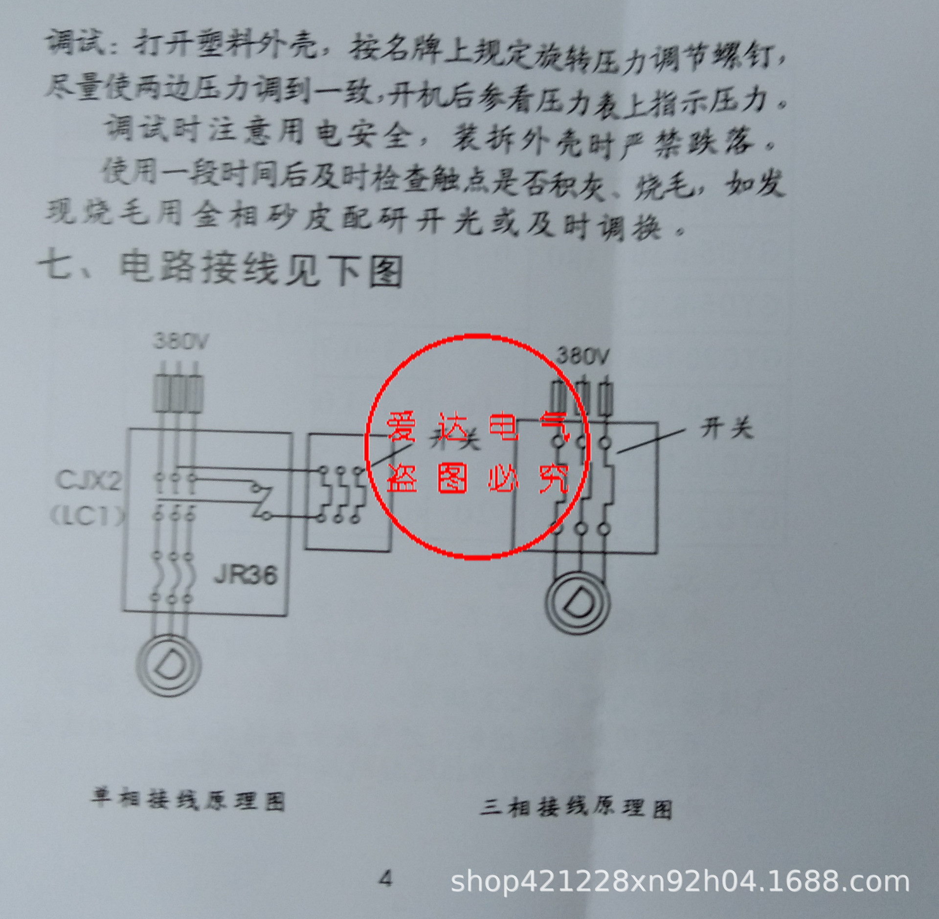 GYD20气压自动开关 说明书3.jpg