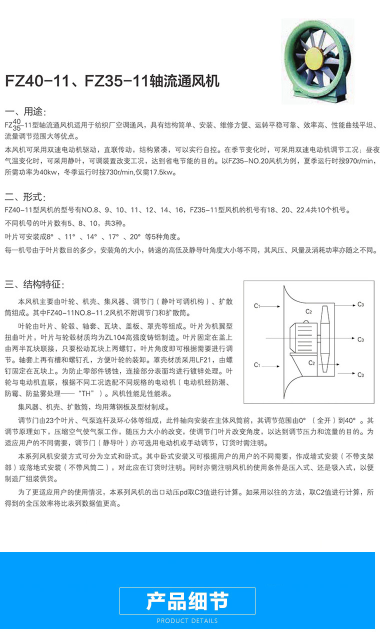 F35轴流风机_04