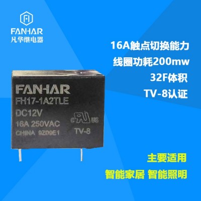 厂家直销16a250v继电器 32f常开继电器 智能家居用12v4脚继电器