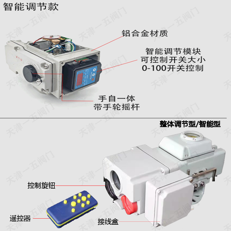 3小型电动执行器