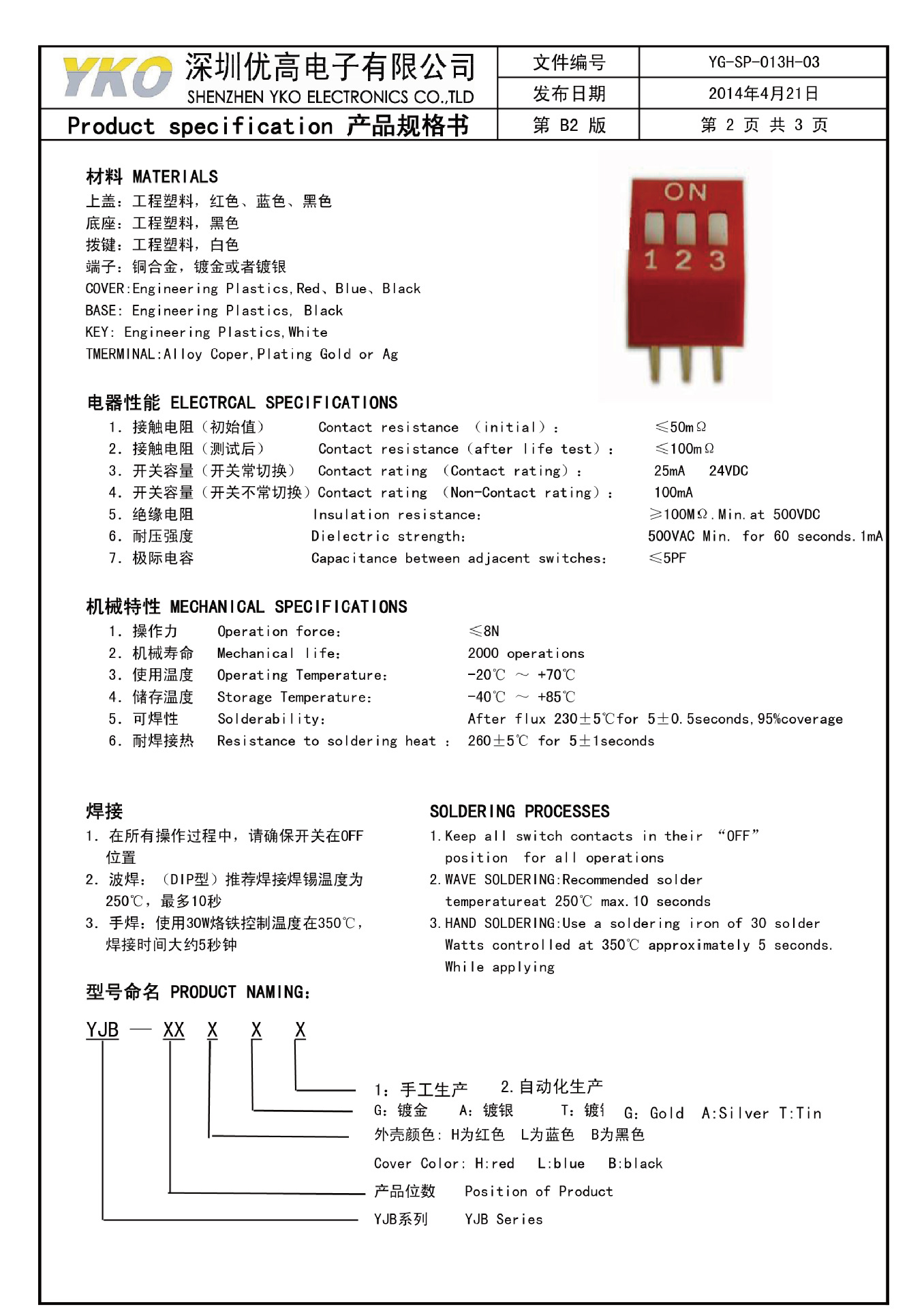 YJB-03HG2-02.jpg