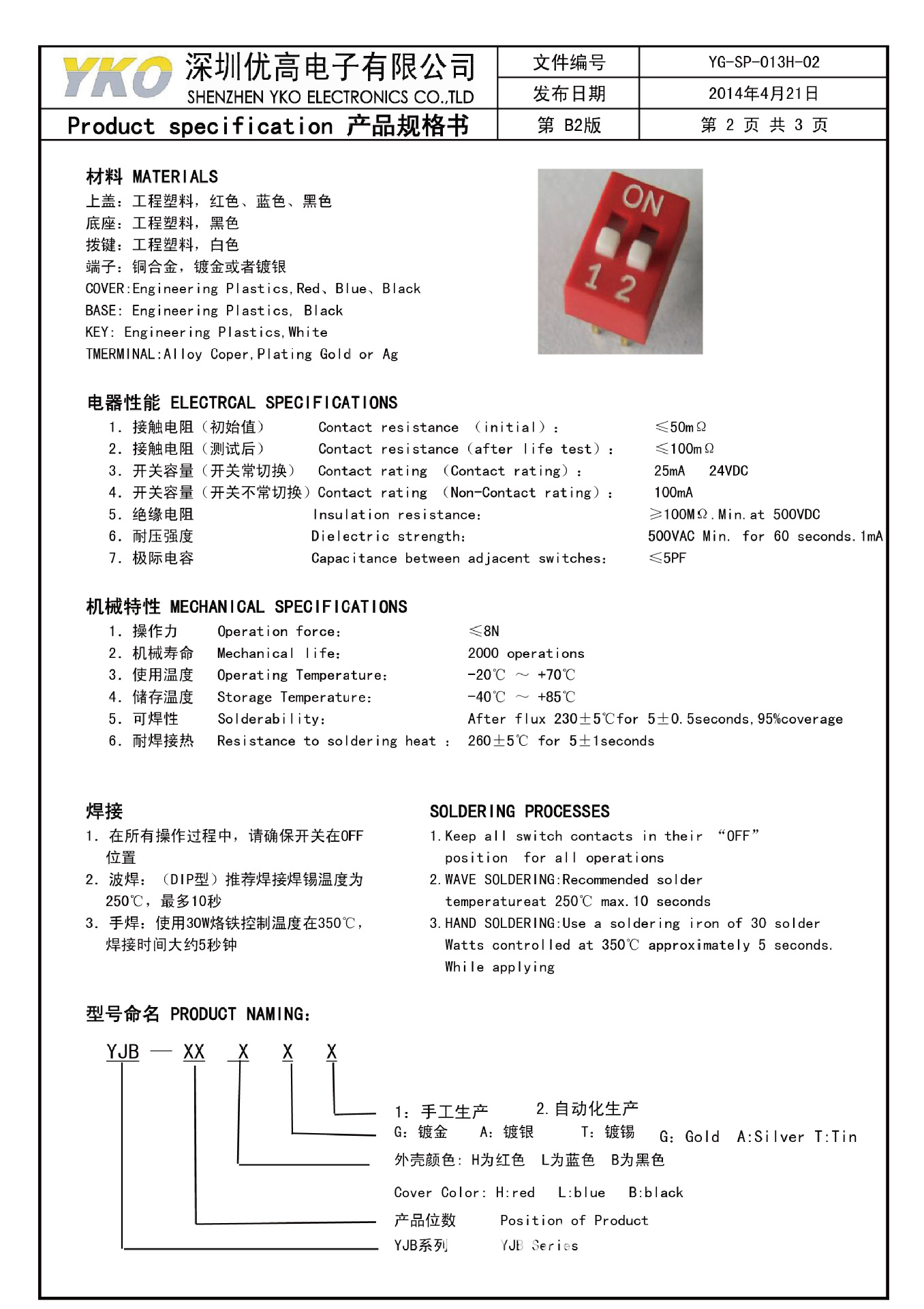 YJB-02HG2-02.jpg