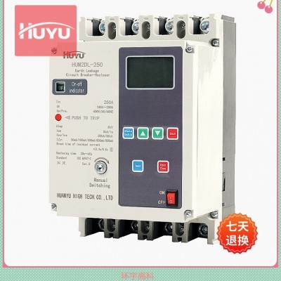 浙江环宇高科HUM2DL 剩余电流动作塑壳断路器光伏专用重合闸