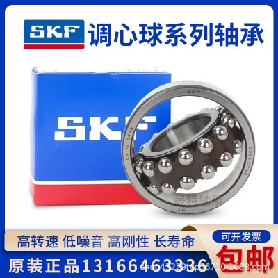 SKF双列2307 2308 2309 2310 2311 2312 2313E-2RS1TN9调心球轴承