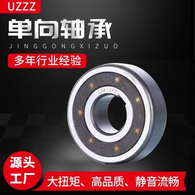 批发CSK40PP单向离合器轴承 内外键槽轴承CSK20PP单向轴承