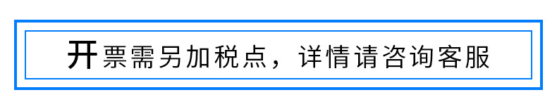 开票税点