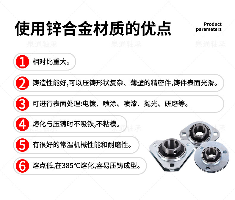 泉通轴承出版1_11.jpg