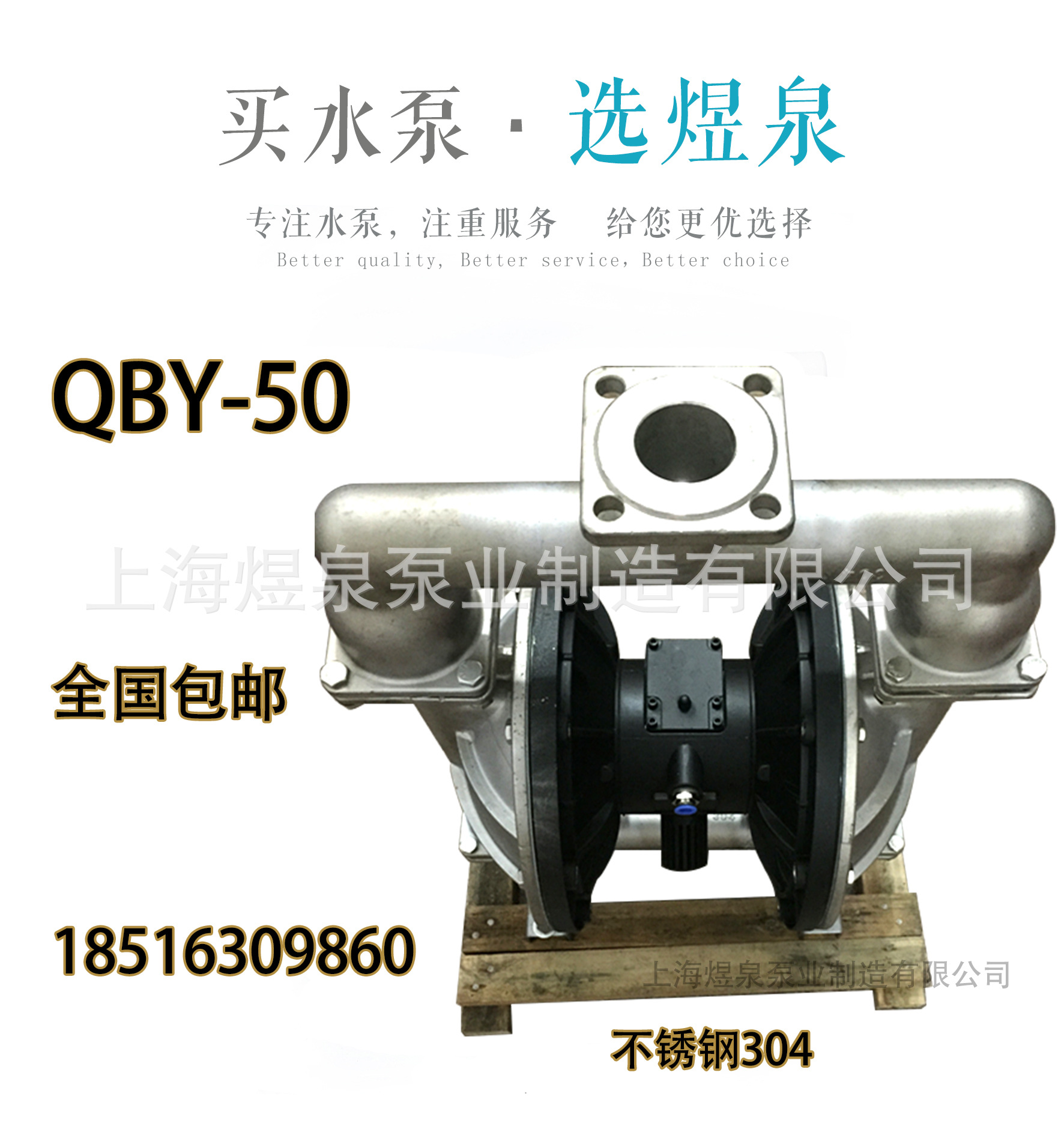 QBY-50 不锈钢304.jpg
