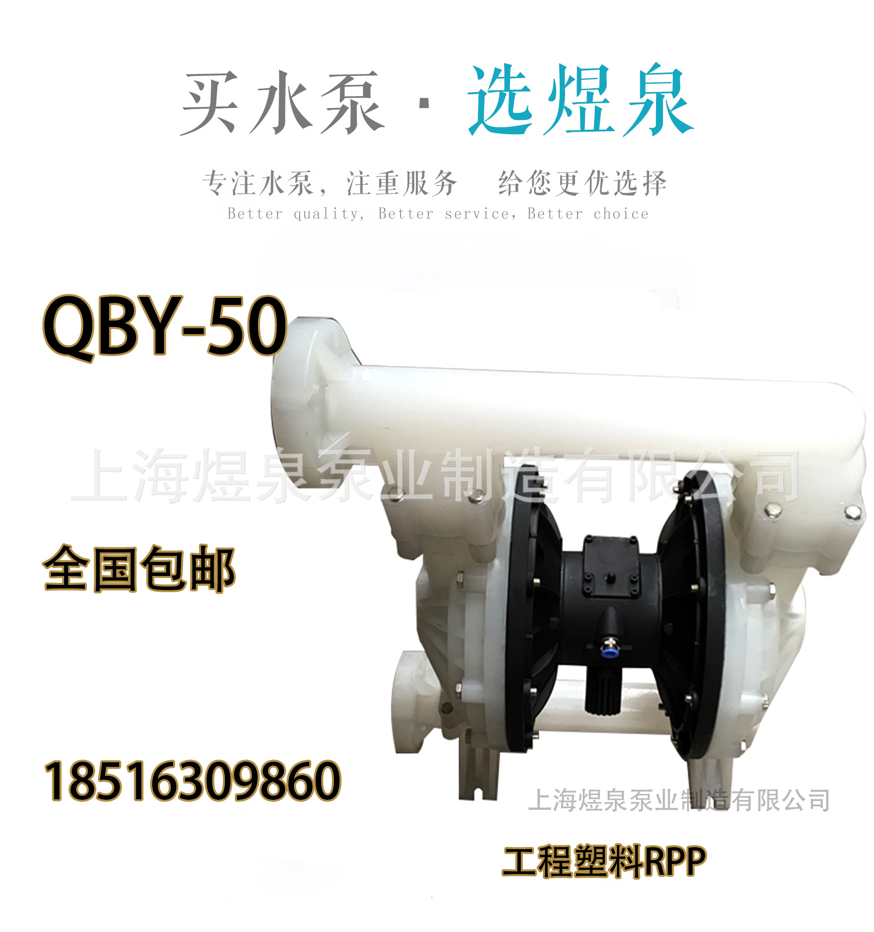 QBY-50 工程塑料.jpg