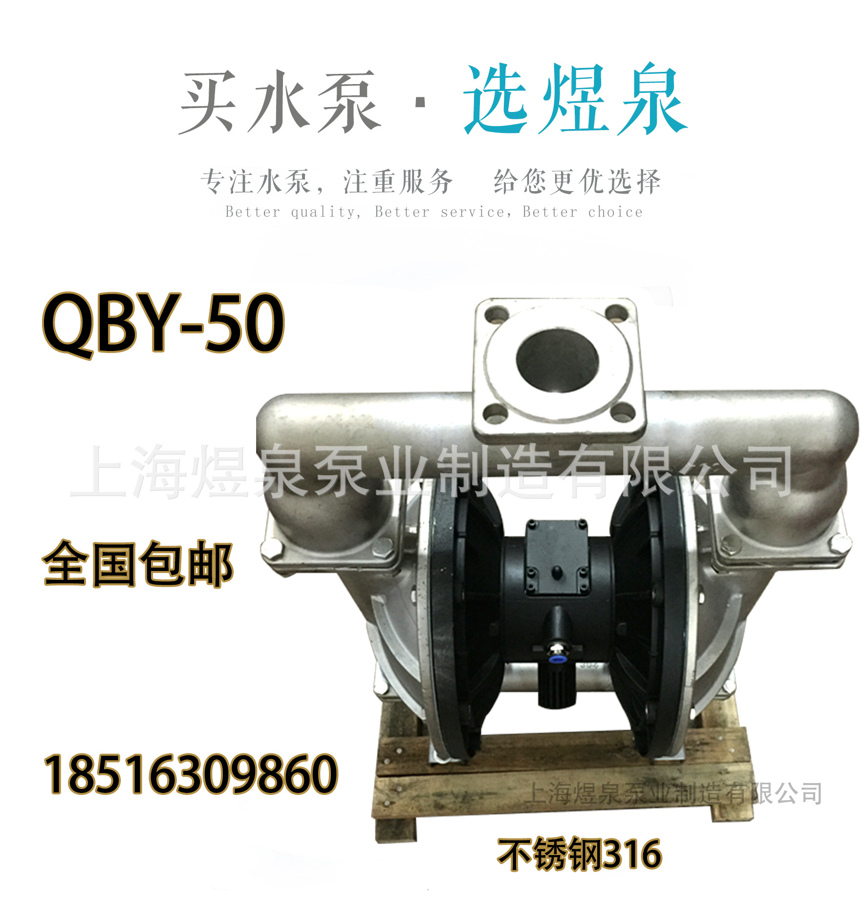 QBY-50 不锈钢316.jpg