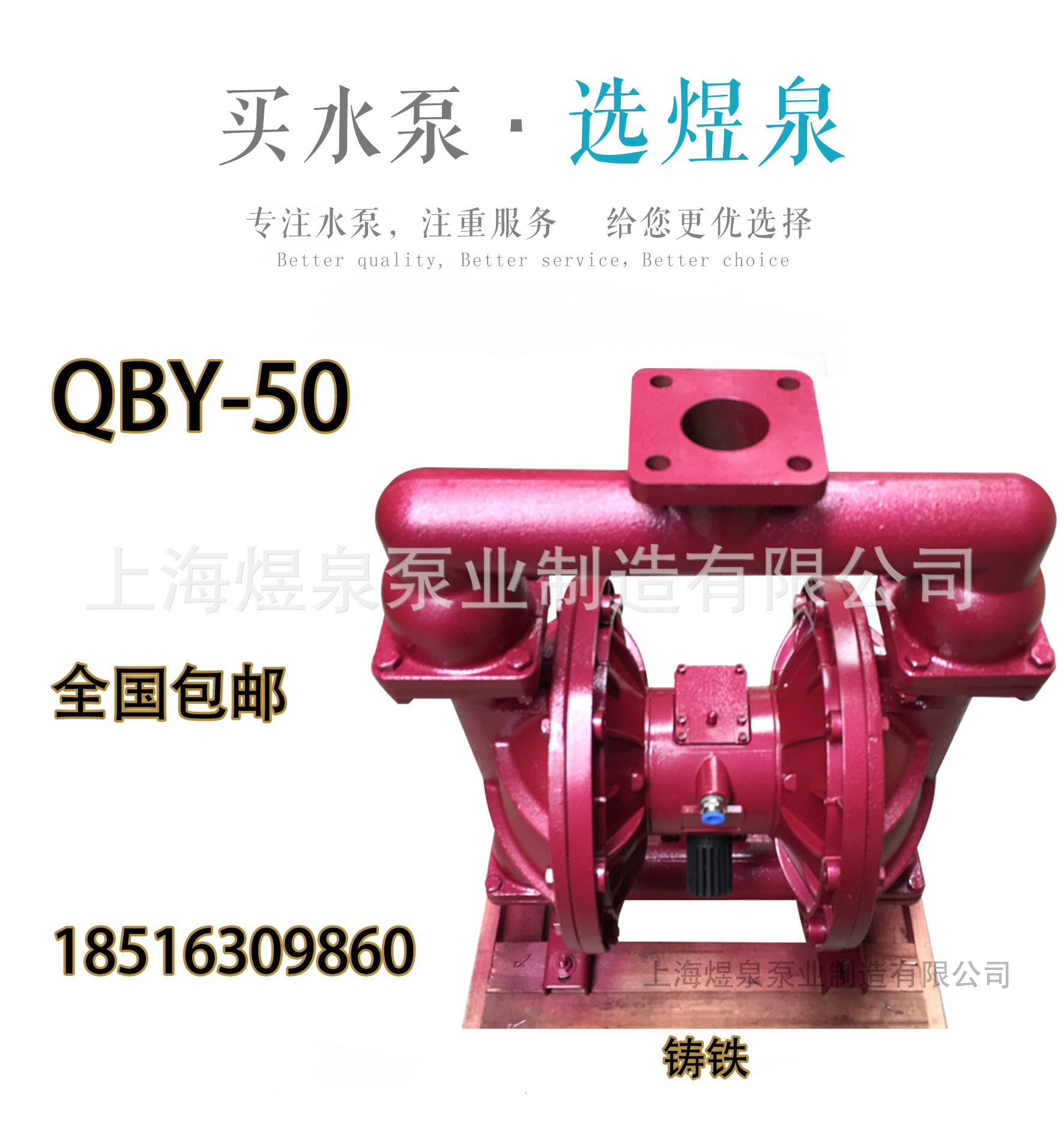 QBY-50 铸铁.jpg