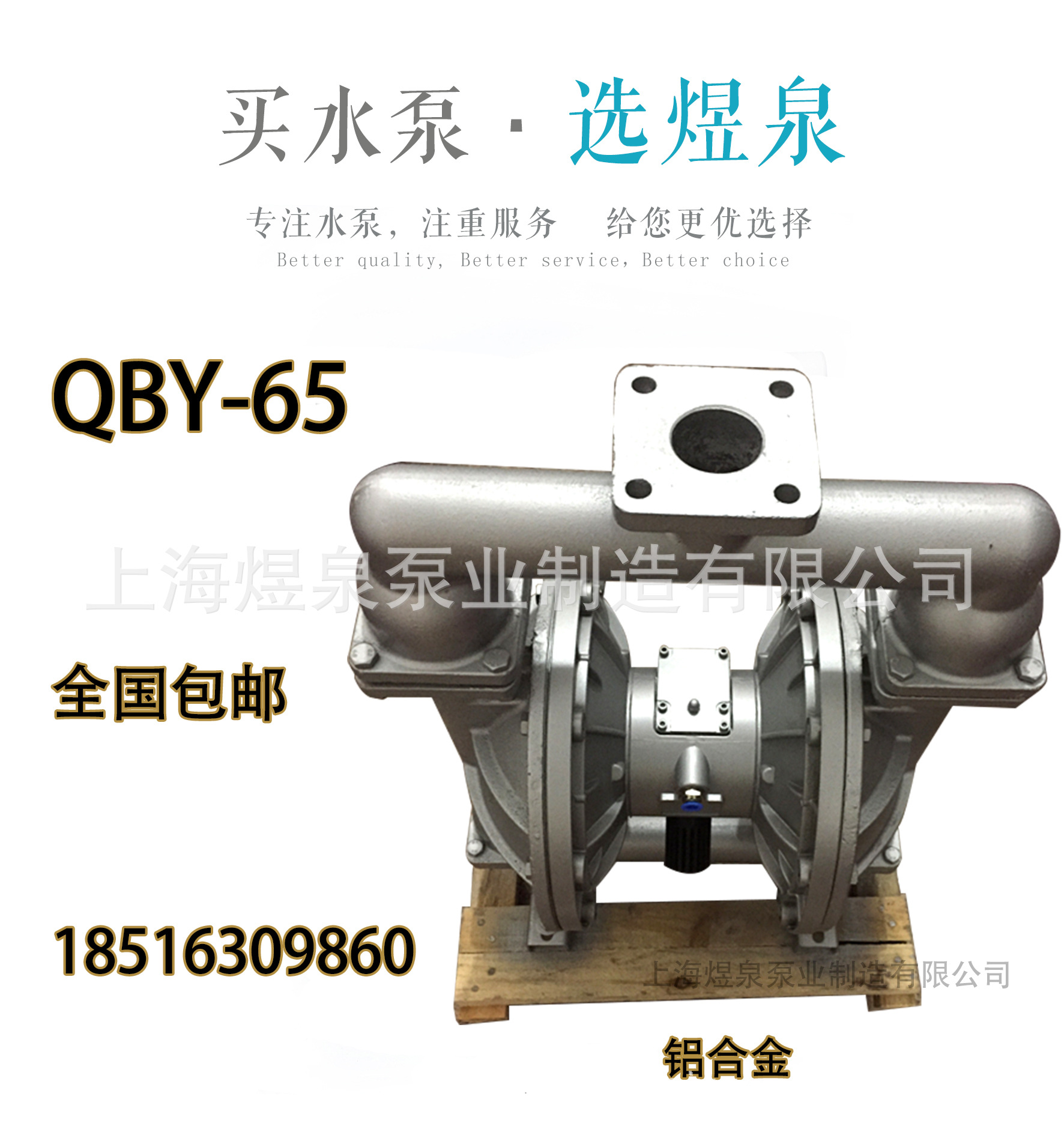 QBY-50 铝合金.jpg