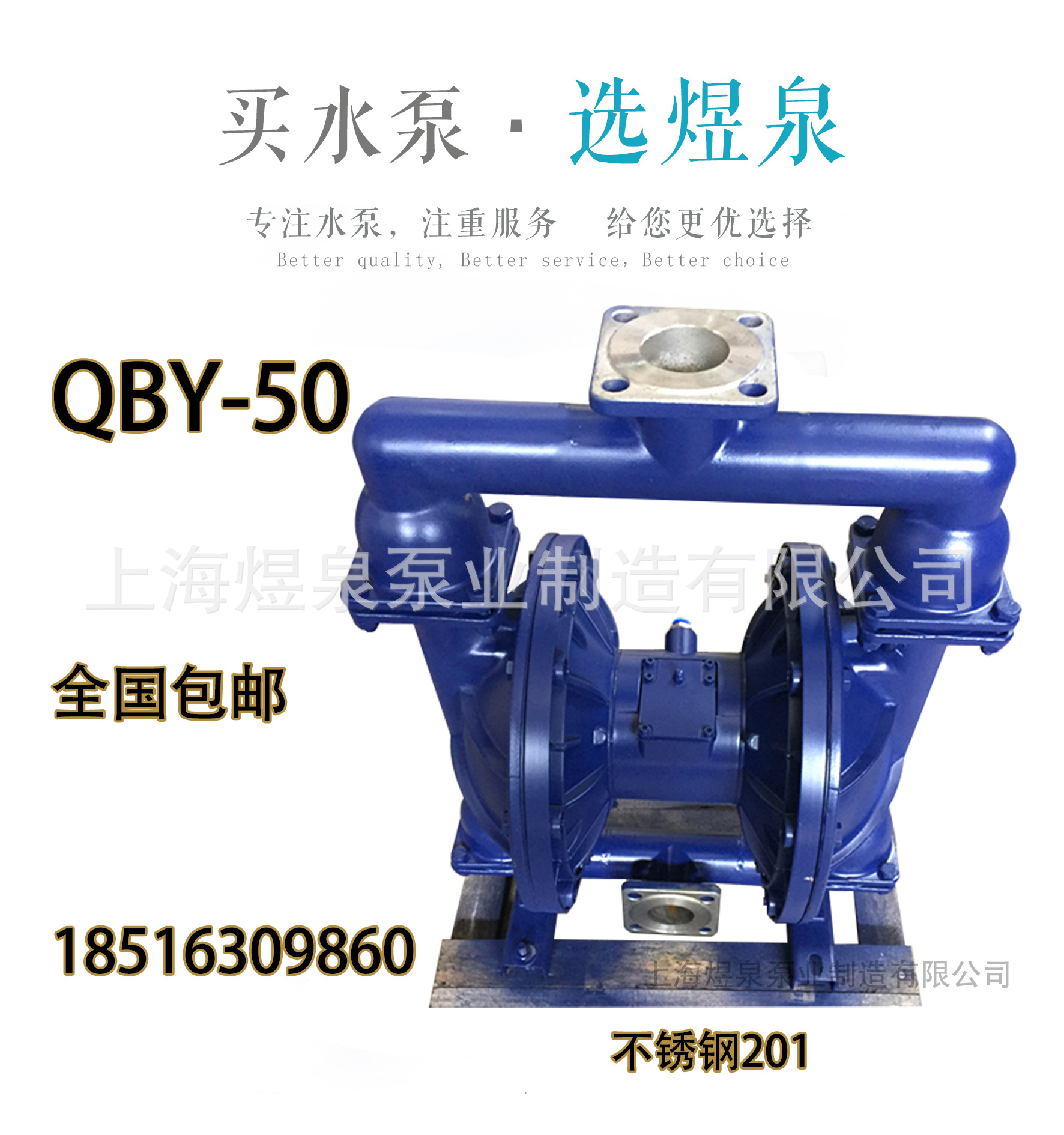 QBY-50 不锈钢201.jpg
