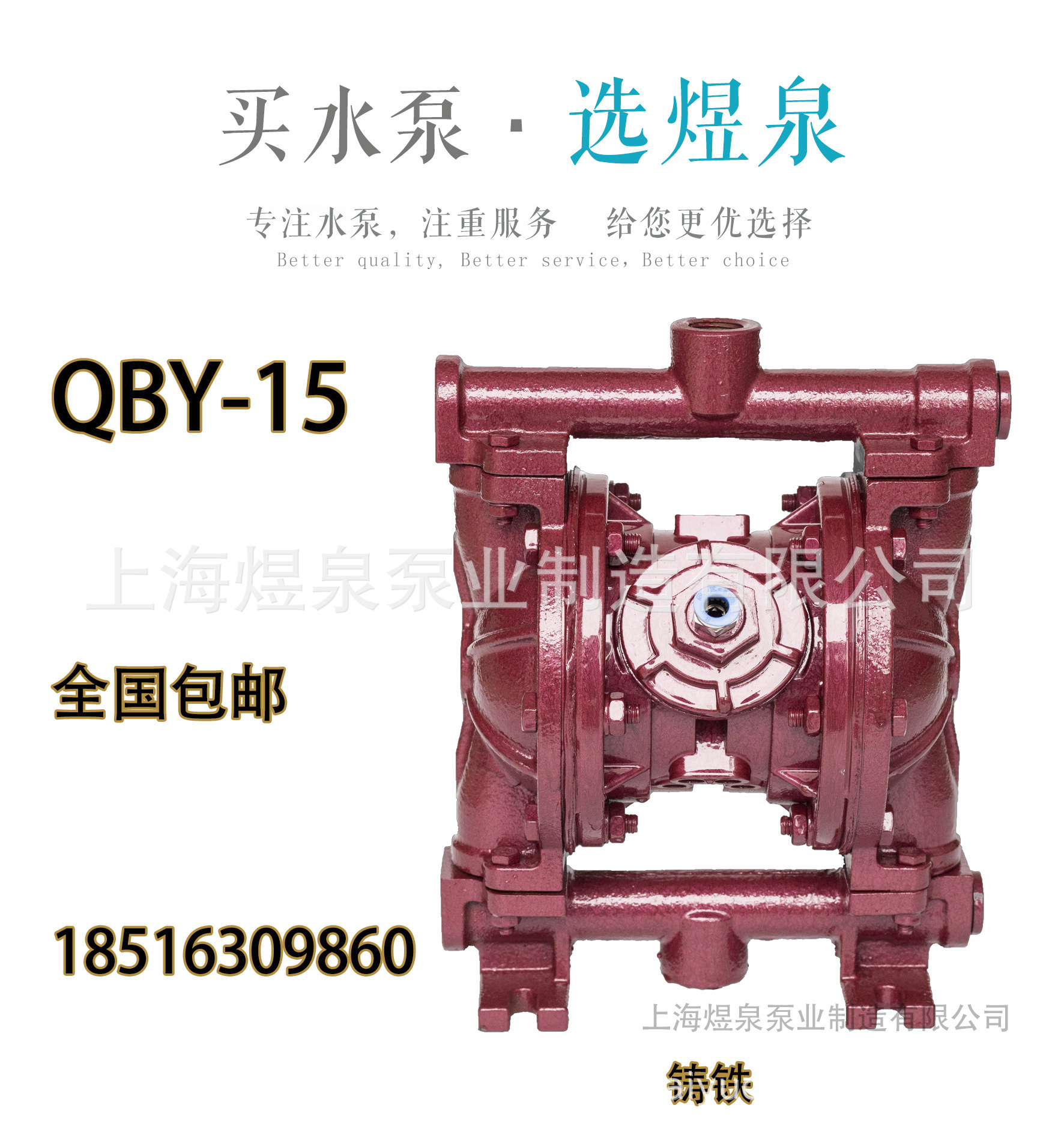 QBY-15 铸铁首页.jpg