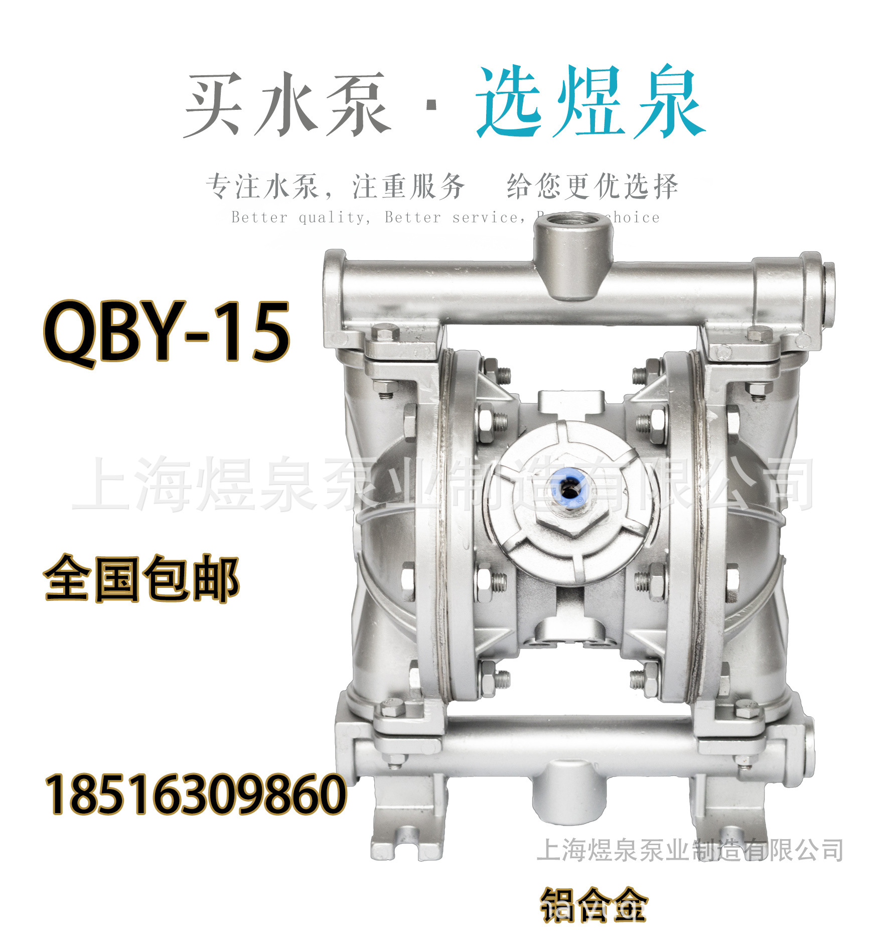 QBY-15 铝合金首页.jpg
