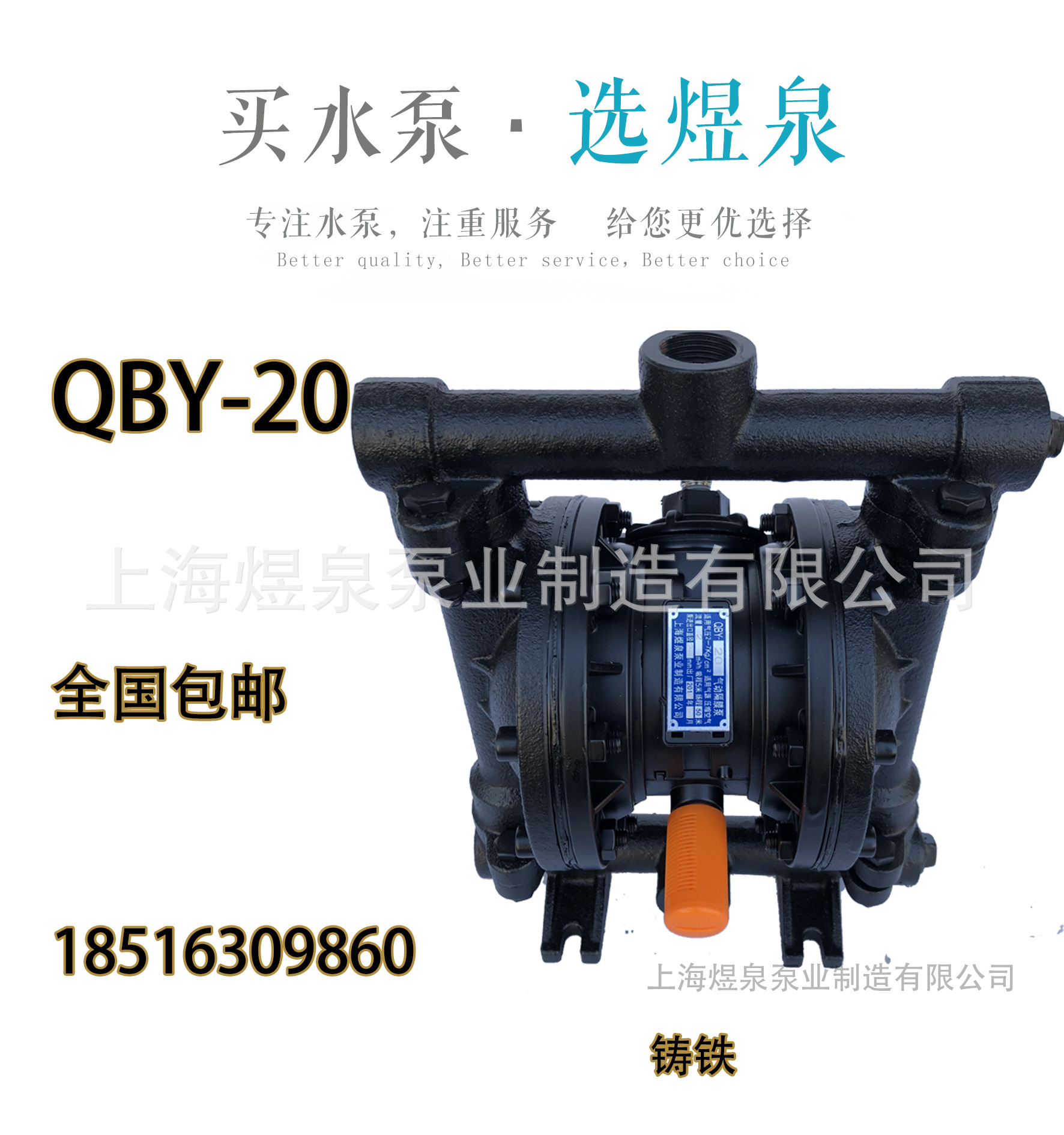 QBY-20 主图 铸铁.jpg