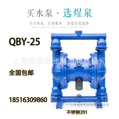 QBY-25气动隔膜泵不锈钢QBY-40铝合金铸铁工业水泵大流量耐腐蚀