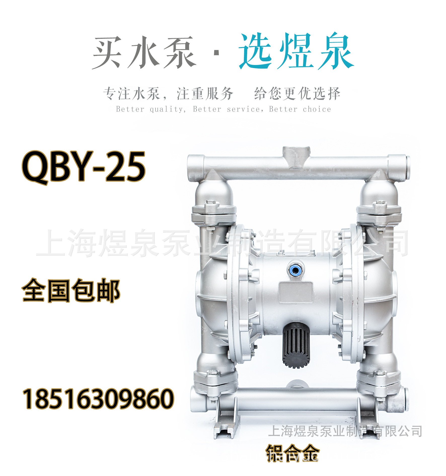 QBY-25 铝合金主页图.jpg