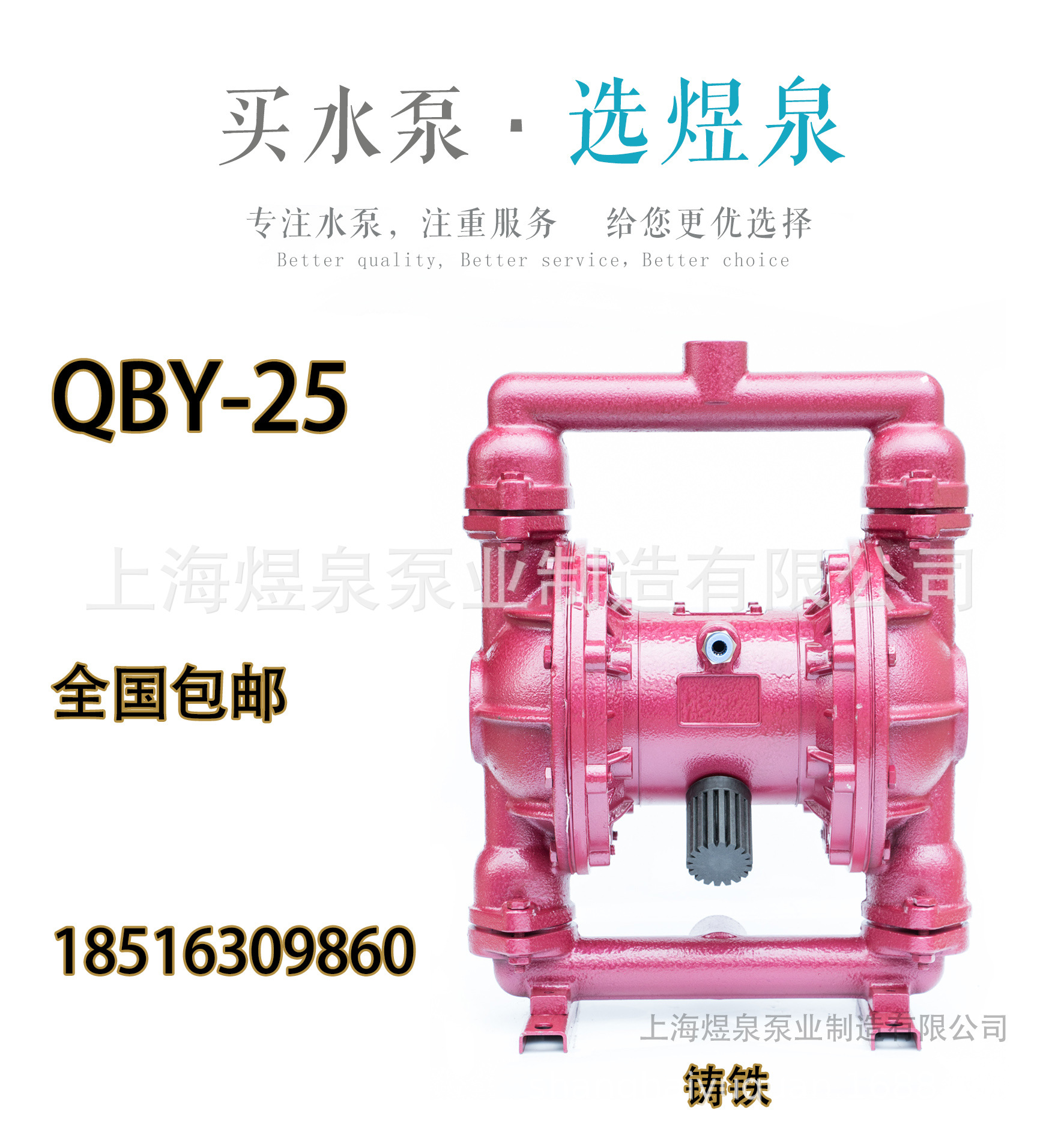 QBY-25 铸铁主页照片.jpg
