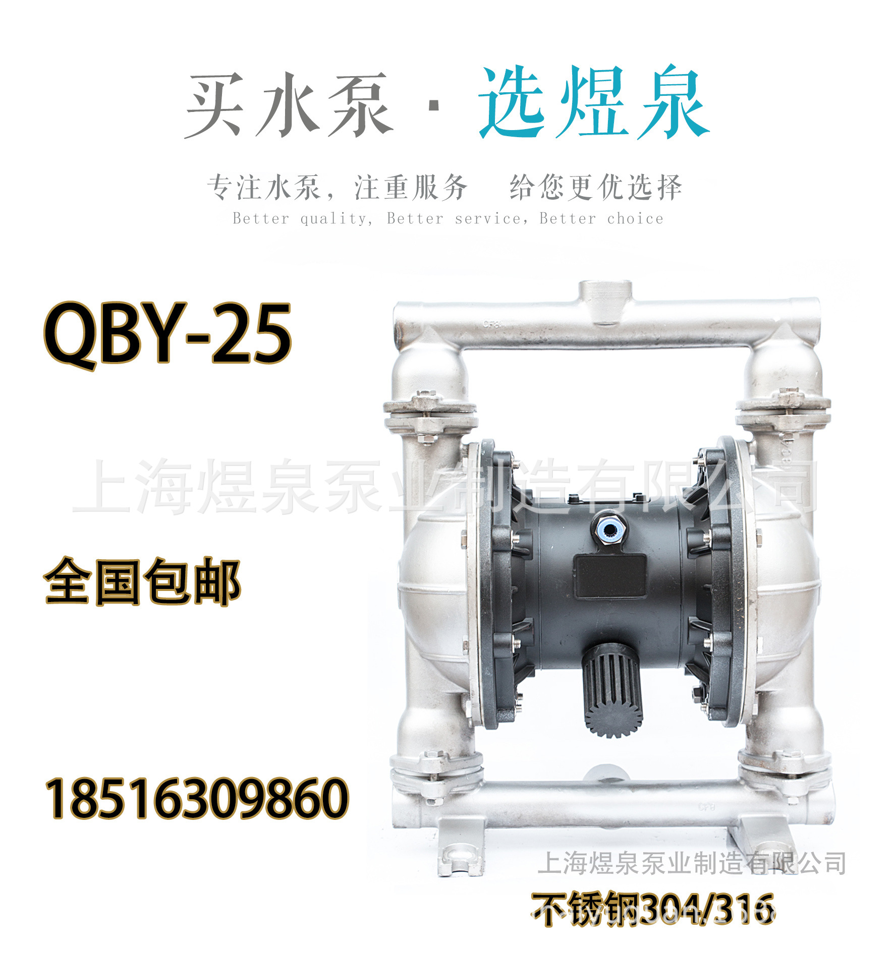 QBY-25 不锈钢304-316.jpg