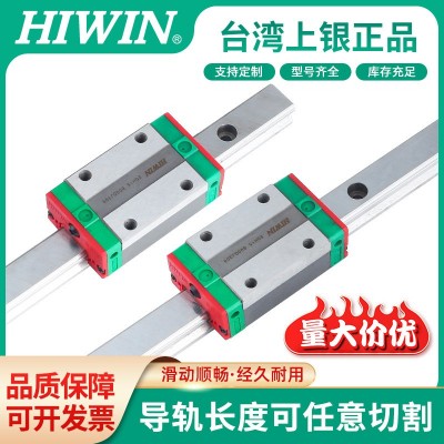 厂家直供台湾正品上银HIWIN导轨滑块EGH15CA低组装滑块导轨供应