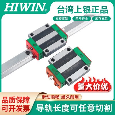 代理直供台湾上银直线导轨滑块 HGW15CC重负荷精密HIWIN滑动导轨