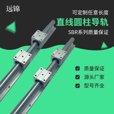 铝托导轨镀铬棒6米长光轴无需对接SBR16-50圆柱直线导轨