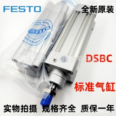 FESTO/费斯托标准气缸DSBC-80-25-50-80-100-160-200-320-PPVA -N3