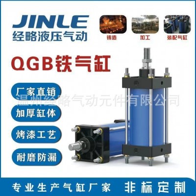 QGB重型铁气缸气动大推力长行程耐高温QGAQGBIJBQGS/200/25 0/320